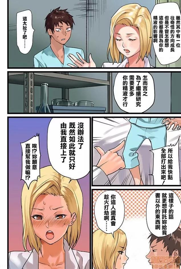 咪咪☆危机～被夹住的大奶子 0607.zip 第8页