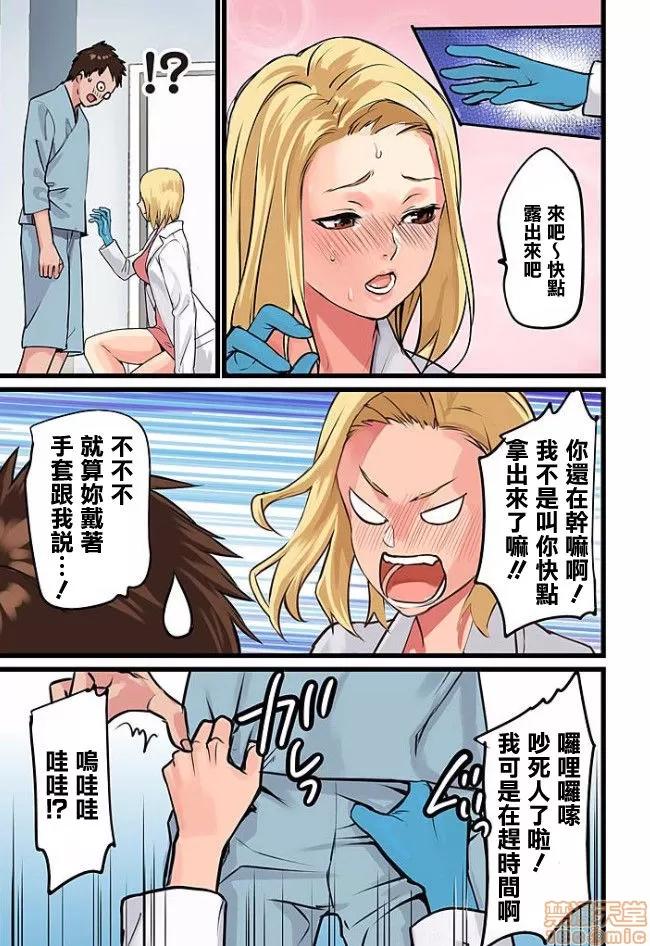 咪咪☆危机～被夹住的大奶子 0607.zip 第9页