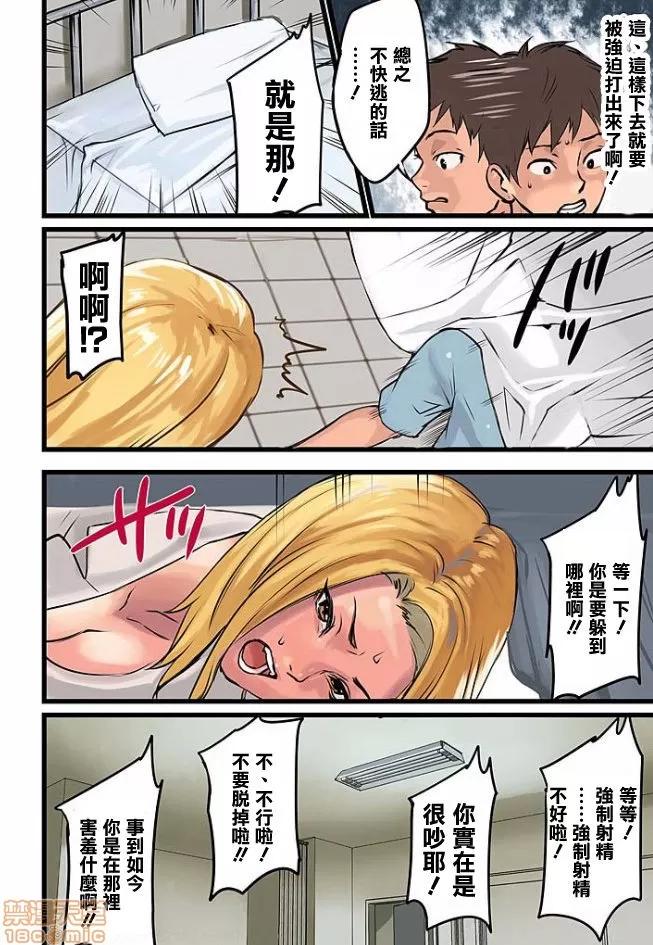 咪咪☆危机～被夹住的大奶子 0607.zip 第10页