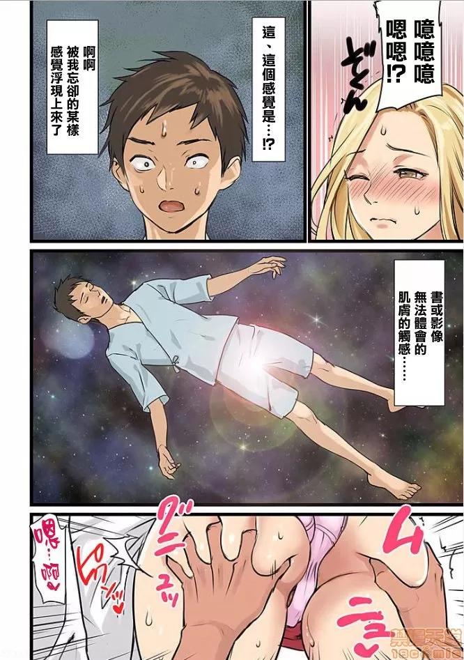 咪咪☆危机～被夹住的大奶子 0607.zip 第14页