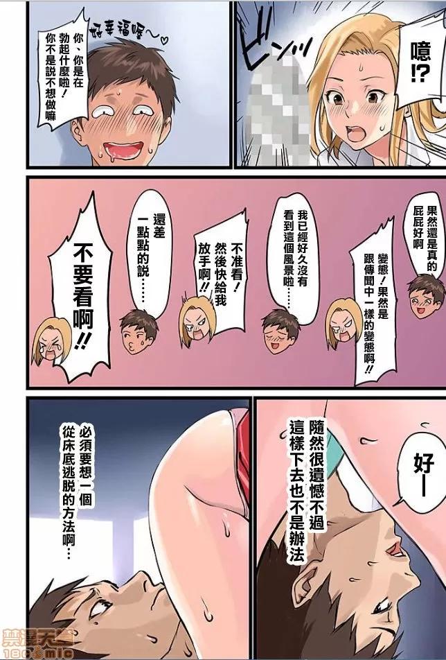 咪咪☆危机～被夹住的大奶子 0607.zip 第18页