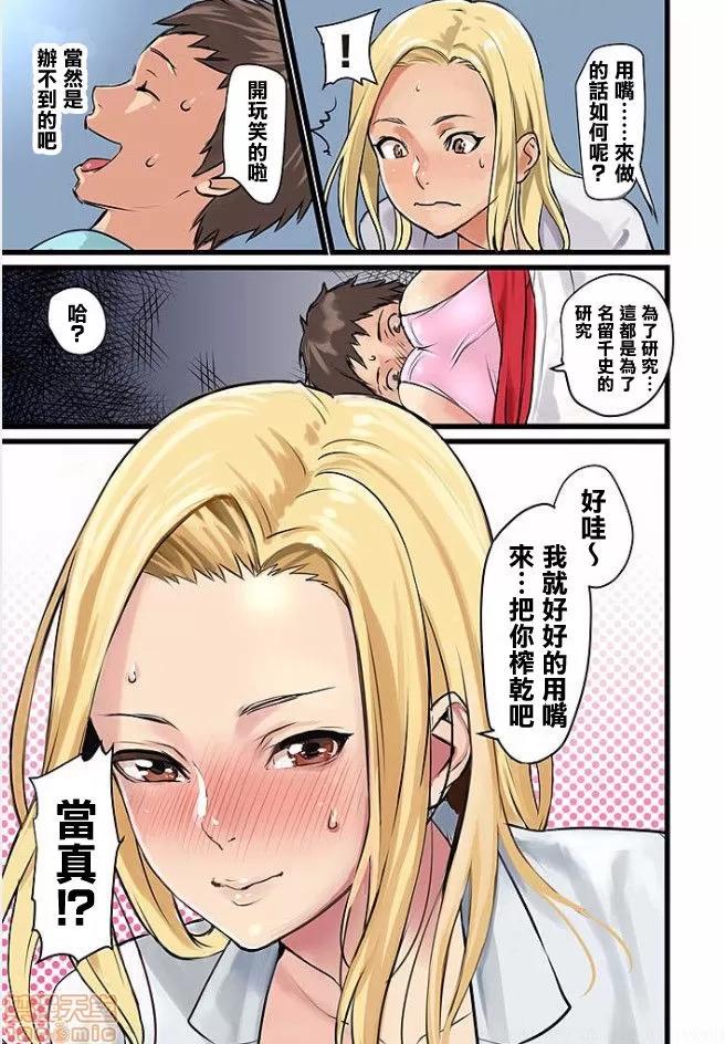 咪咪☆危机～被夹住的大奶子 0607.zip 第21页
