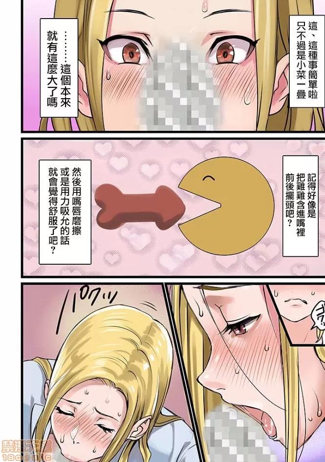 咪咪☆危机～被夹住的大奶子 0607.zip 第23页