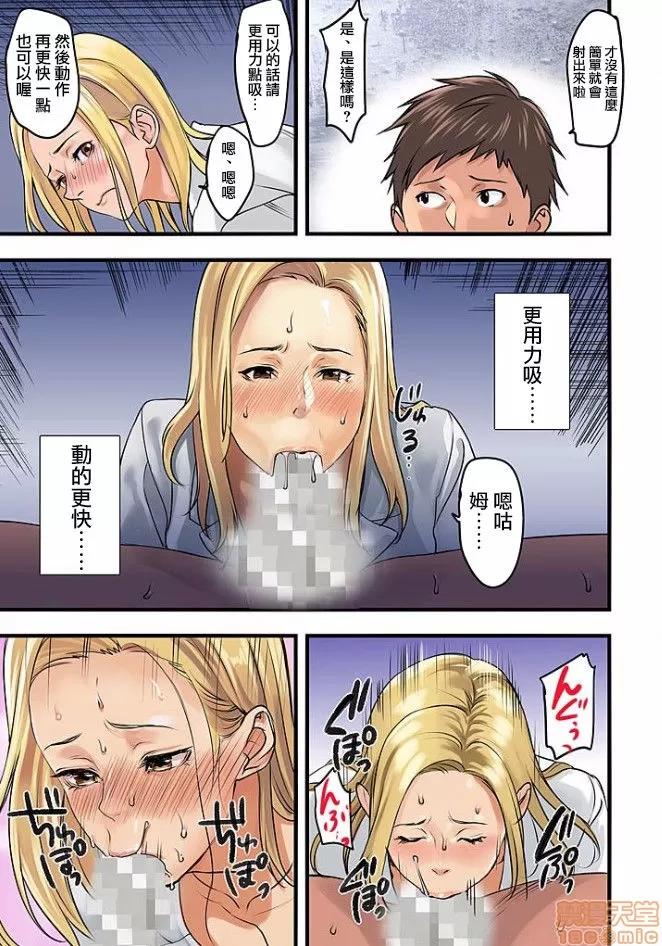 咪咪☆危机～被夹住的大奶子 0607.zip 第26页