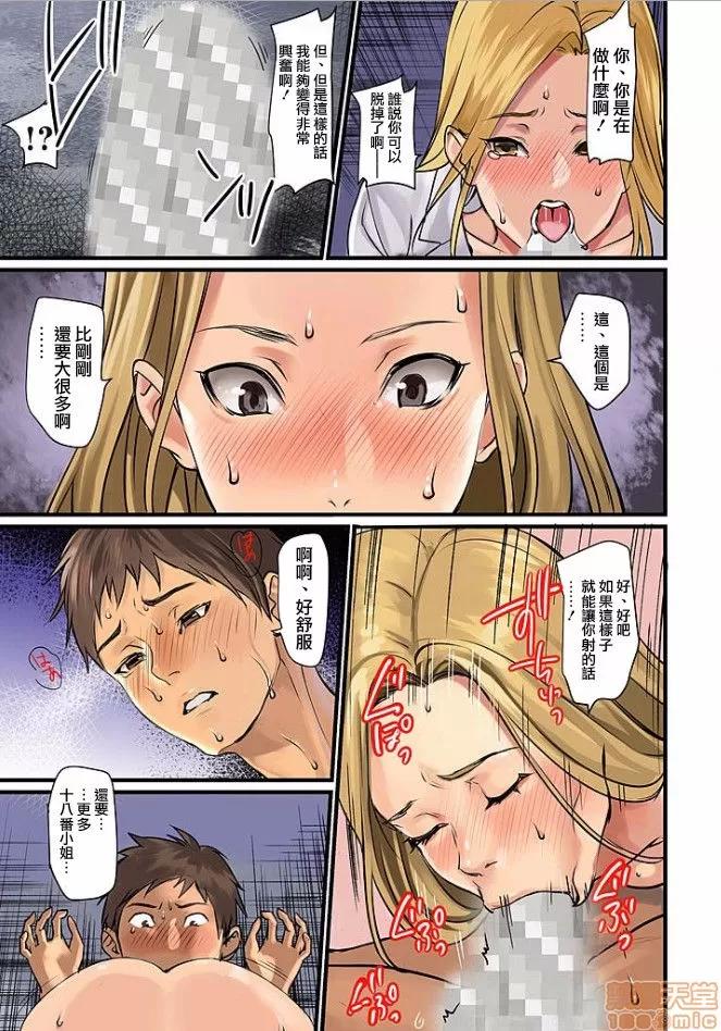 咪咪☆危机～被夹住的大奶子 0607.zip 第30页