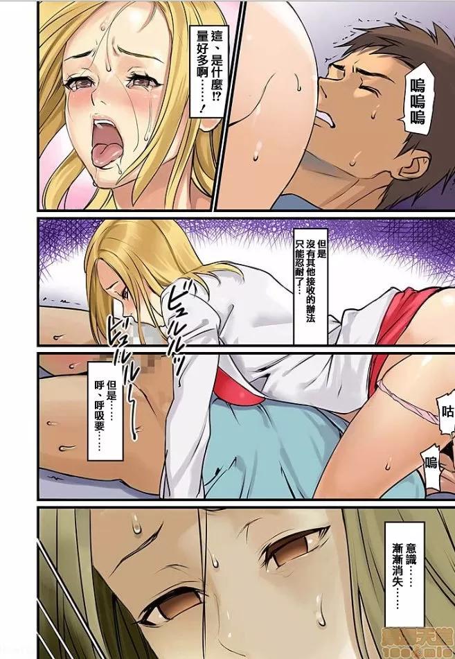 咪咪☆危机～被夹住的大奶子 0607.zip 第33页