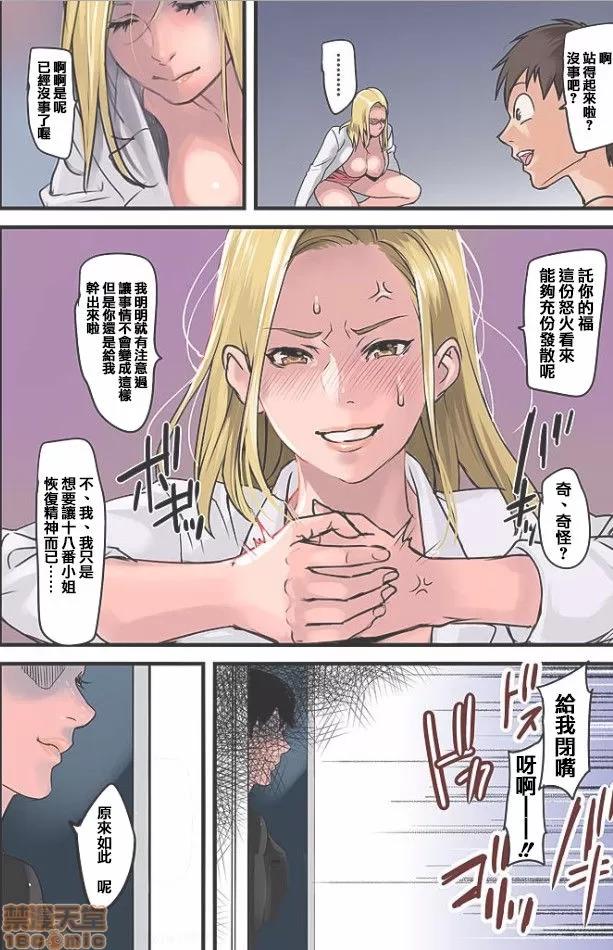 咪咪☆危机～被夹住的大奶子 0607.zip 第41页