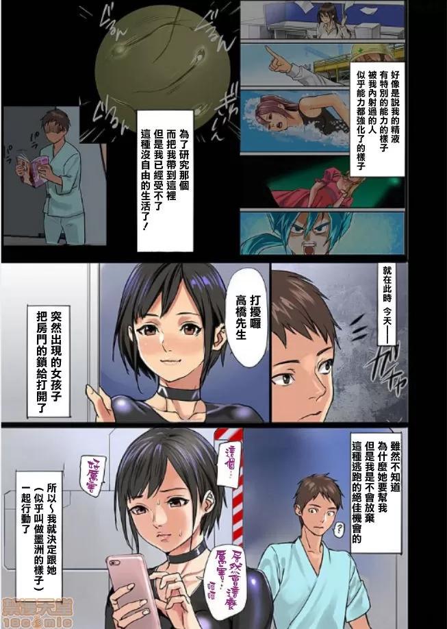 咪咪☆危机～被夹住的大奶子 08.zip 第4页