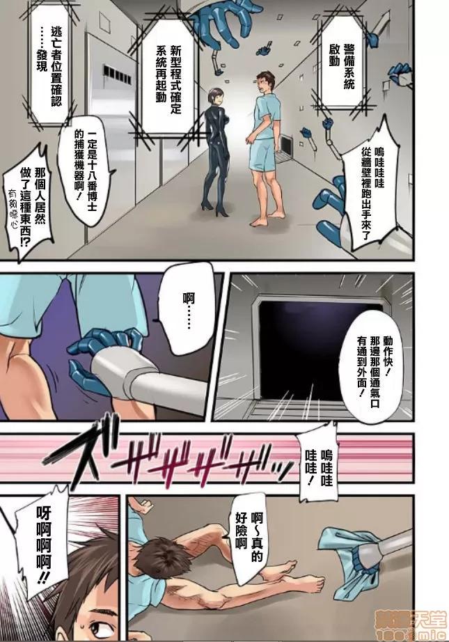 咪咪☆危机～被夹住的大奶子 08.zip 第6页