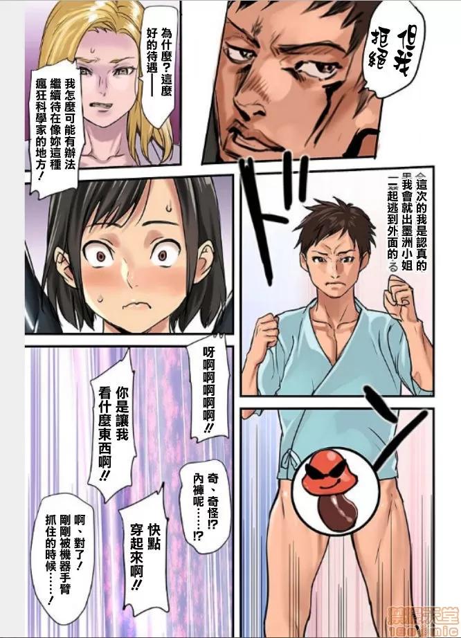 咪咪☆危机～被夹住的大奶子 08.zip 第10页