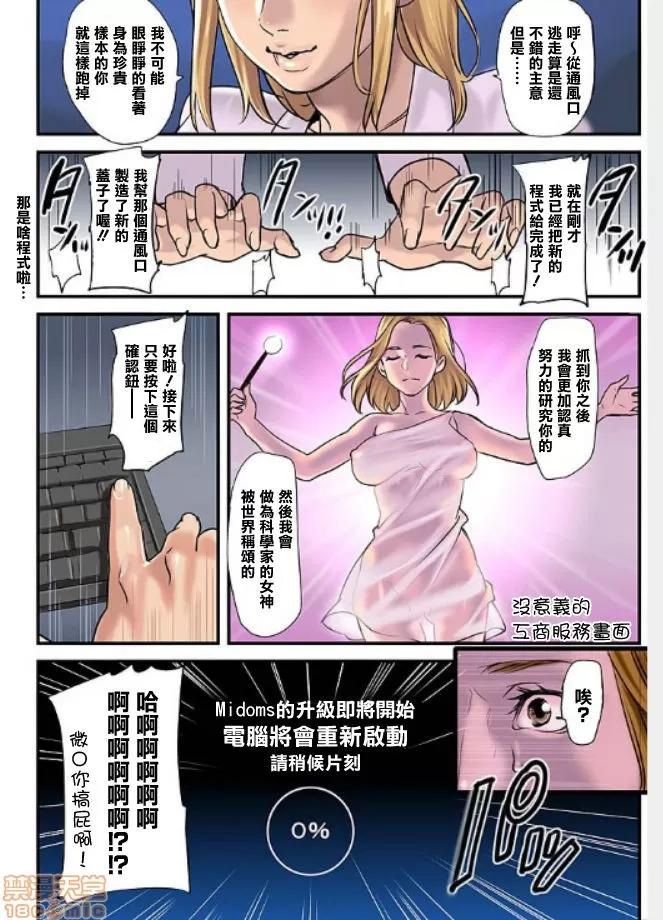 咪咪☆危机～被夹住的大奶子 08.zip 第23页
