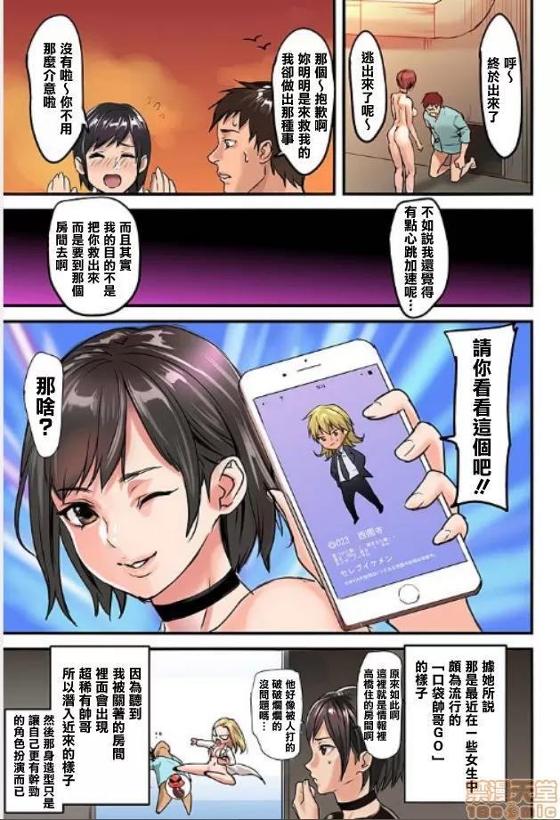 咪咪☆危机～被夹住的大奶子 08.zip 第24页