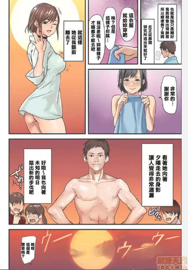咪咪☆危机～被夹住的大奶子 08.zip 第25页