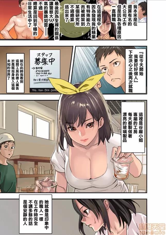 咪咪☆危机～被夹住的大奶子 09.zip 第4页