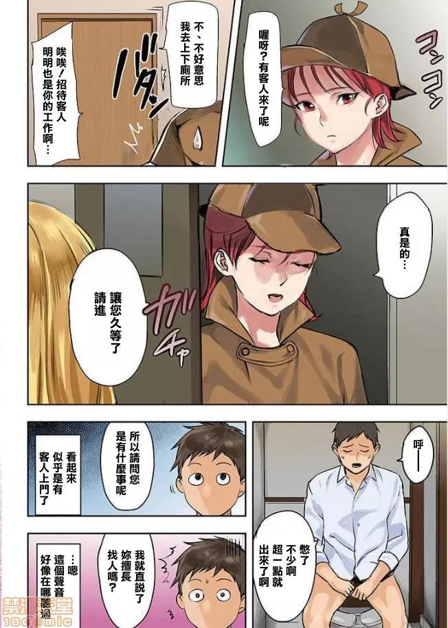 咪咪☆危机～被夹住的大奶子 10.zip 第4页