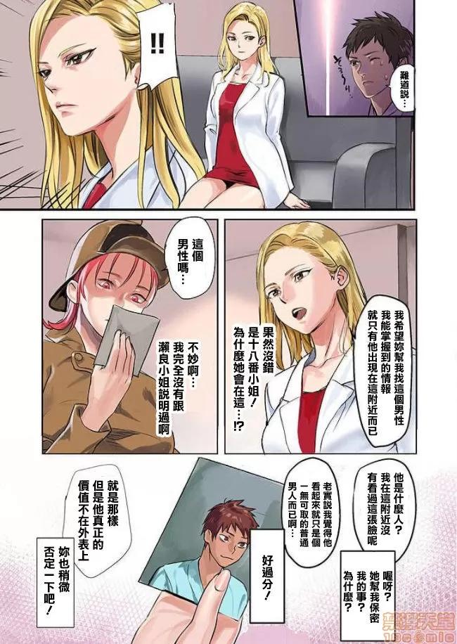 咪咪☆危机～被夹住的大奶子 10.zip 第5页