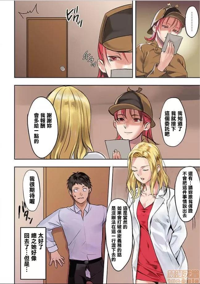 咪咪☆危机～被夹住的大奶子 10.zip 第6页
