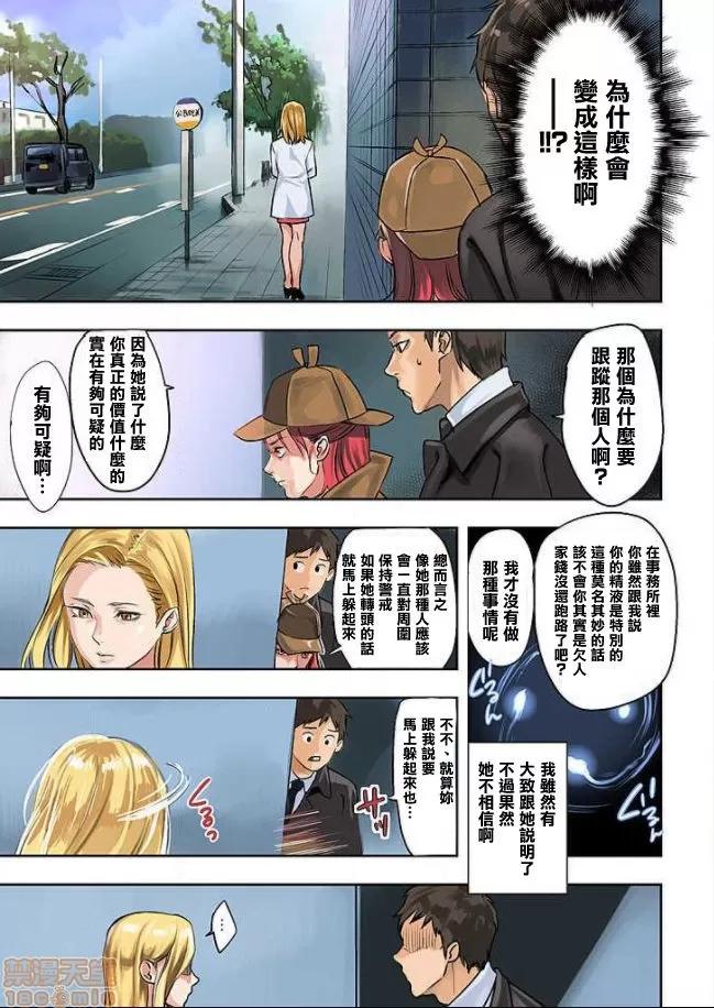 咪咪☆危机～被夹住的大奶子 10.zip 第7页