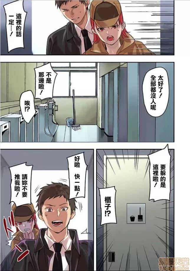 咪咪☆危机～被夹住的大奶子 10.zip 第9页