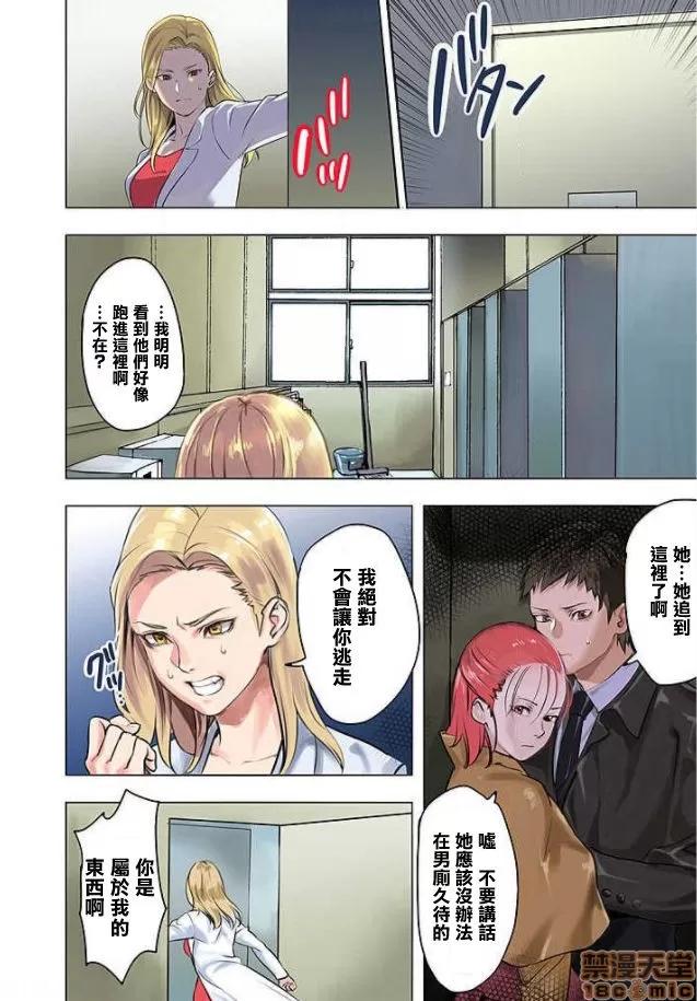 咪咪☆危机～被夹住的大奶子 10.zip 第10页