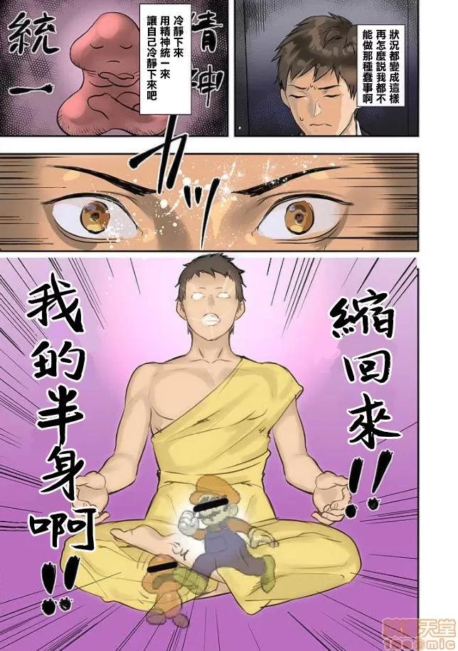 咪咪☆危机～被夹住的大奶子 10.zip 第15页