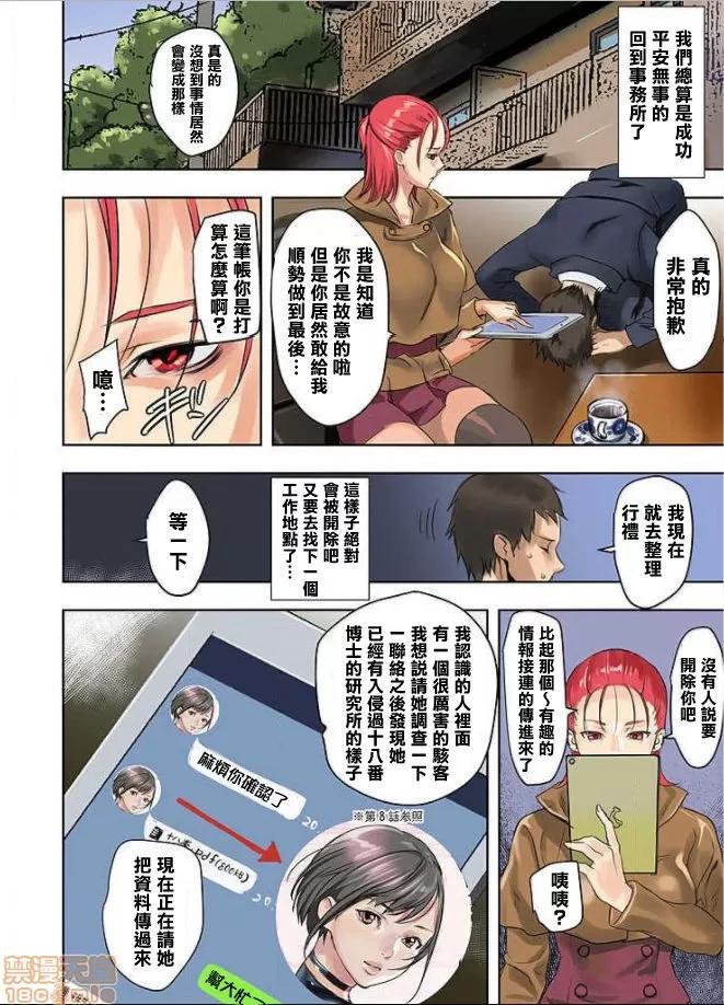 咪咪☆危机～被夹住的大奶子 10.zip 第24页