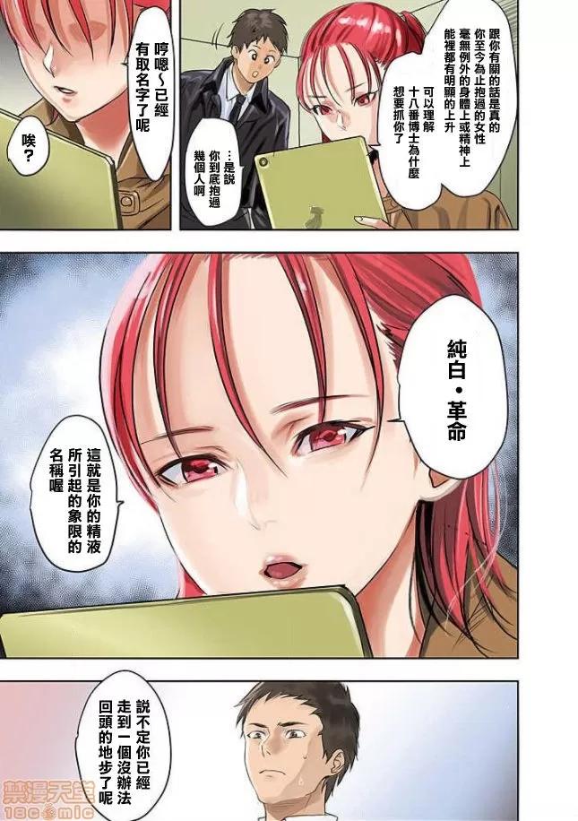 咪咪☆危机～被夹住的大奶子 10.zip 第25页