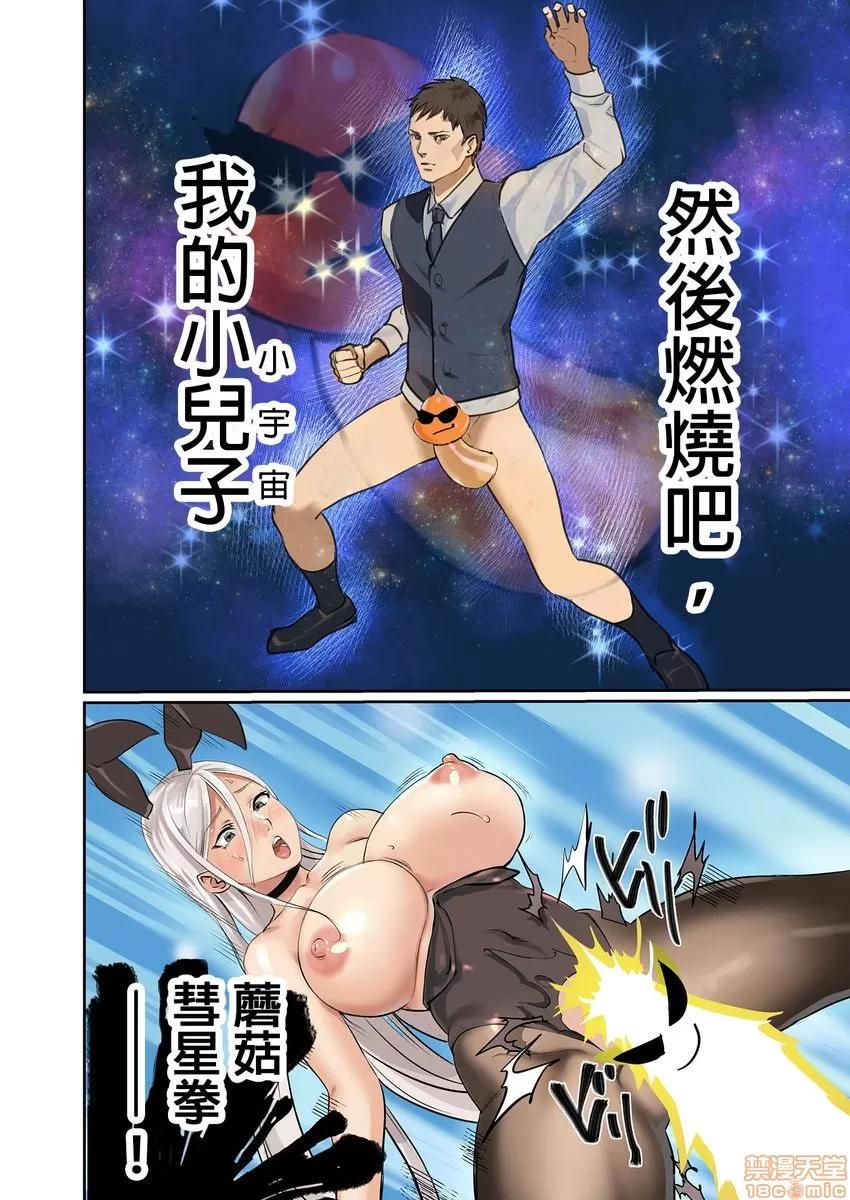 咪咪☆危机～被夹住的大奶子 1114.zip 第20页