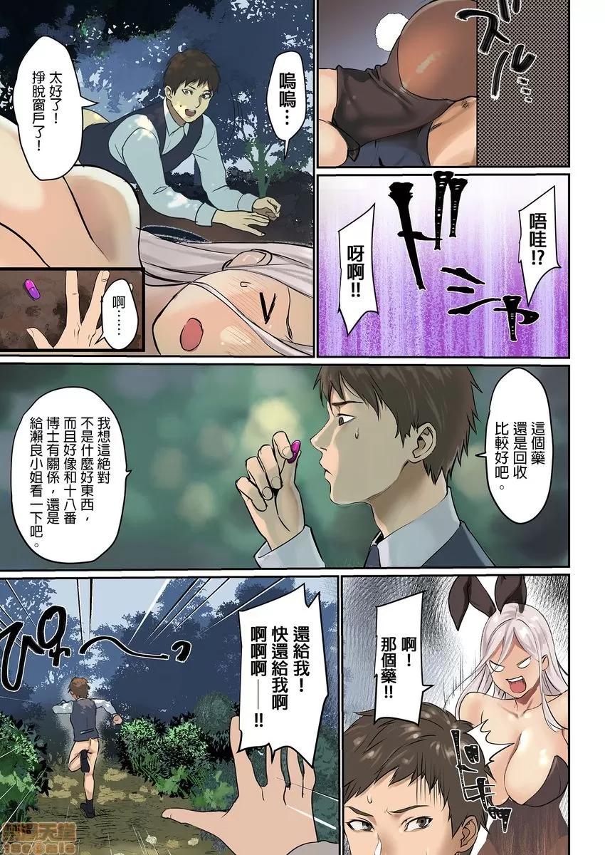 咪咪☆危机～被夹住的大奶子 1114.zip 第25页