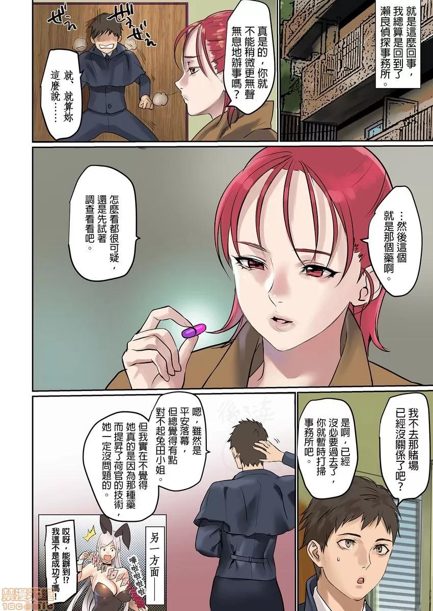 咪咪☆危机～被夹住的大奶子 1114.zip 第26页