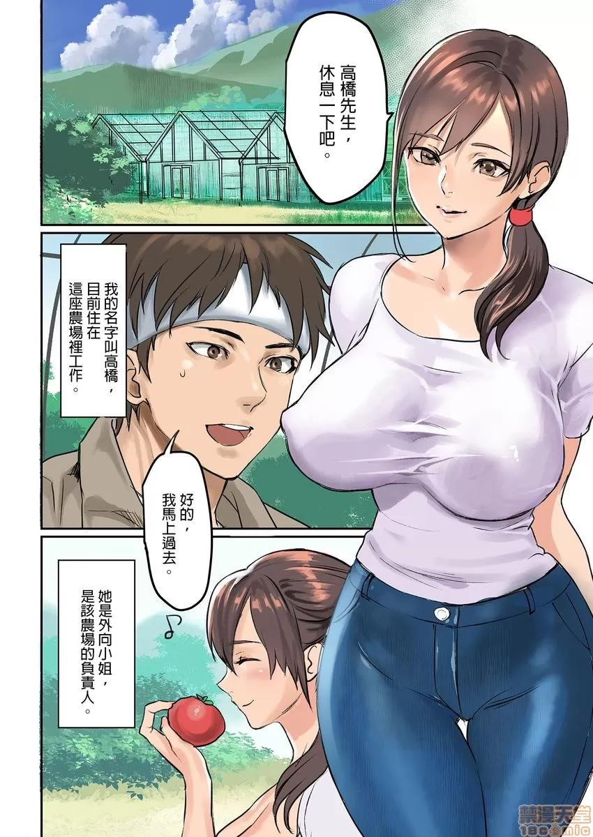 咪咪☆危机～被夹住的大奶子 1114.zip 第30页