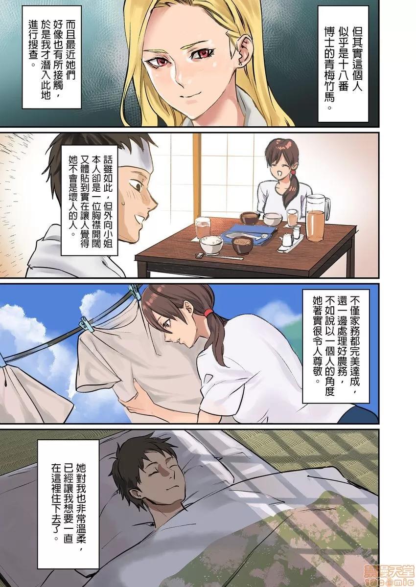 咪咪☆危机～被夹住的大奶子 1114.zip 第31页