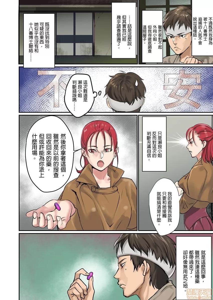 咪咪☆危机～被夹住的大奶子 1114.zip 第32页