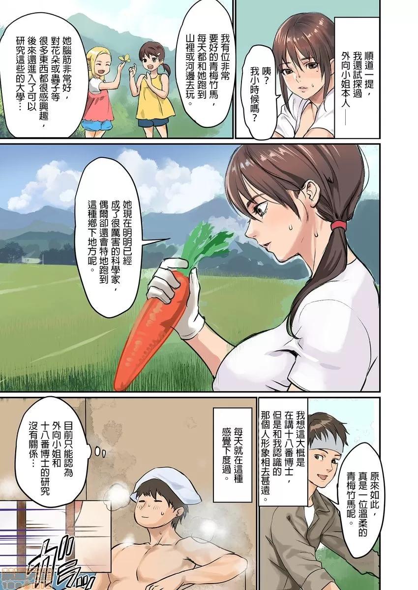 咪咪☆危机～被夹住的大奶子 1114.zip 第33页