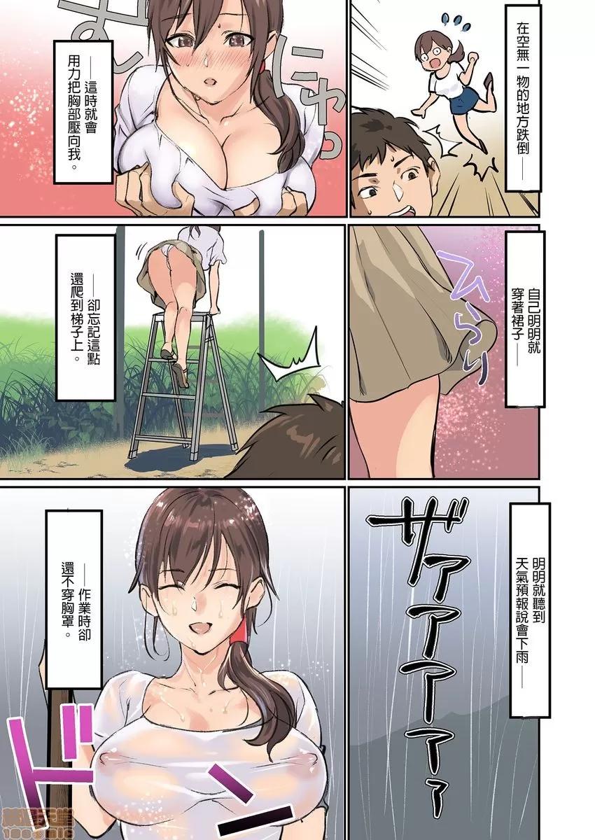 咪咪☆危机～被夹住的大奶子 1114.zip 第35页