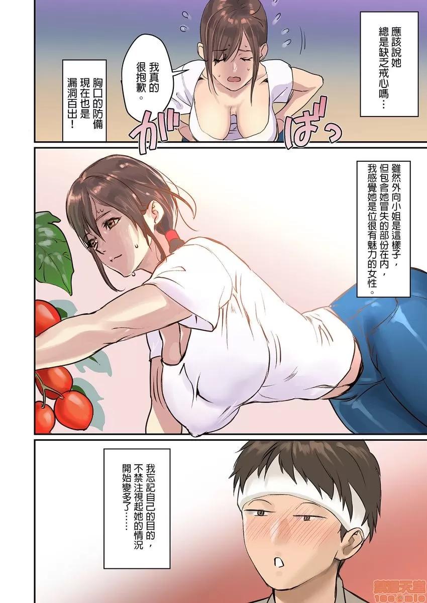 咪咪☆危机～被夹住的大奶子 1114.zip 第36页