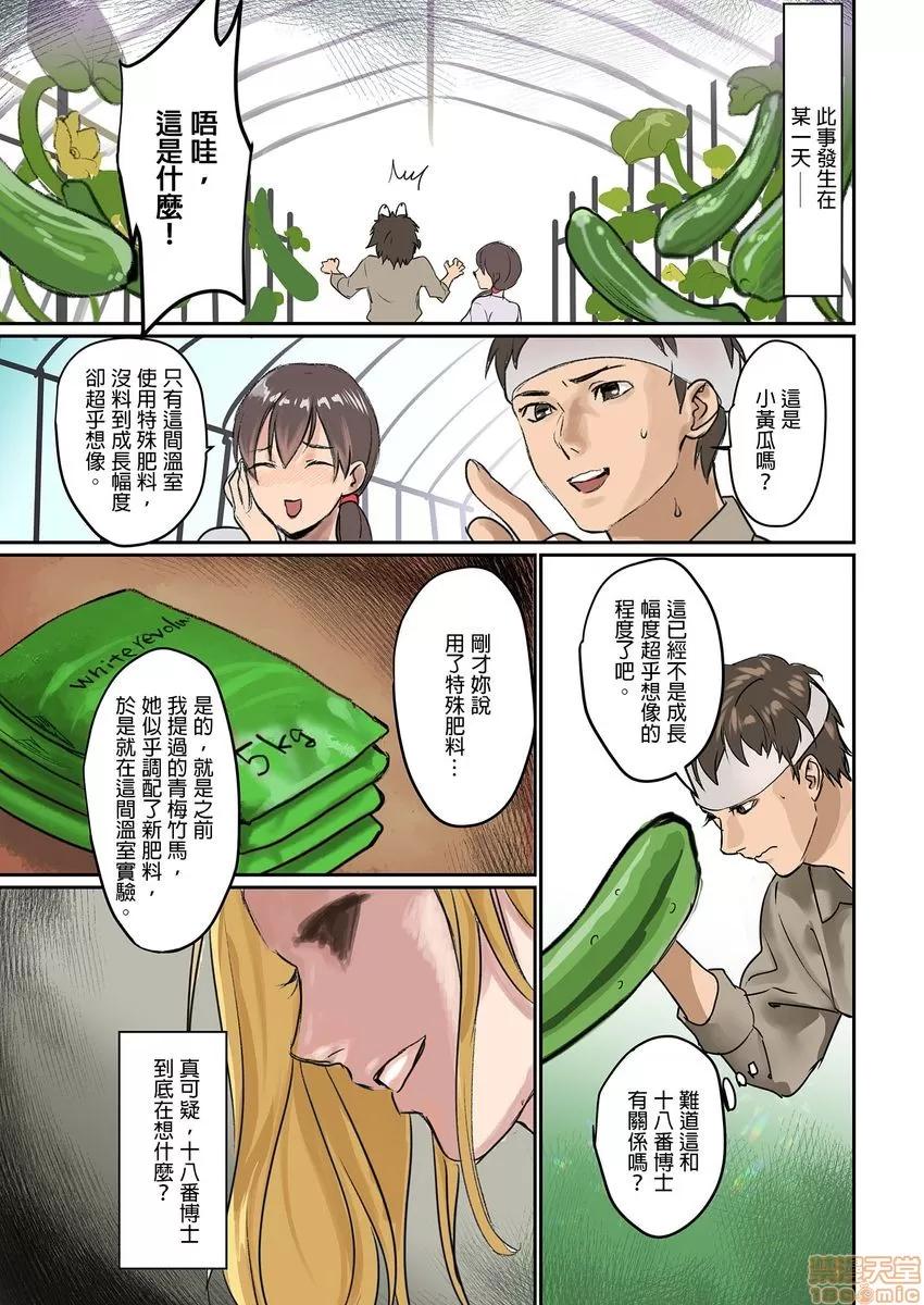 咪咪☆危机～被夹住的大奶子 1114.zip 第37页