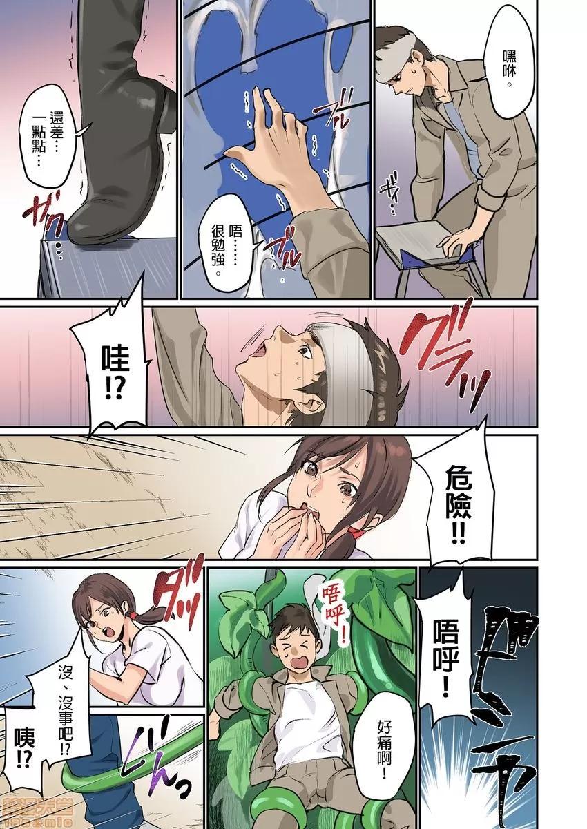 咪咪☆危机～被夹住的大奶子 1114.zip 第39页