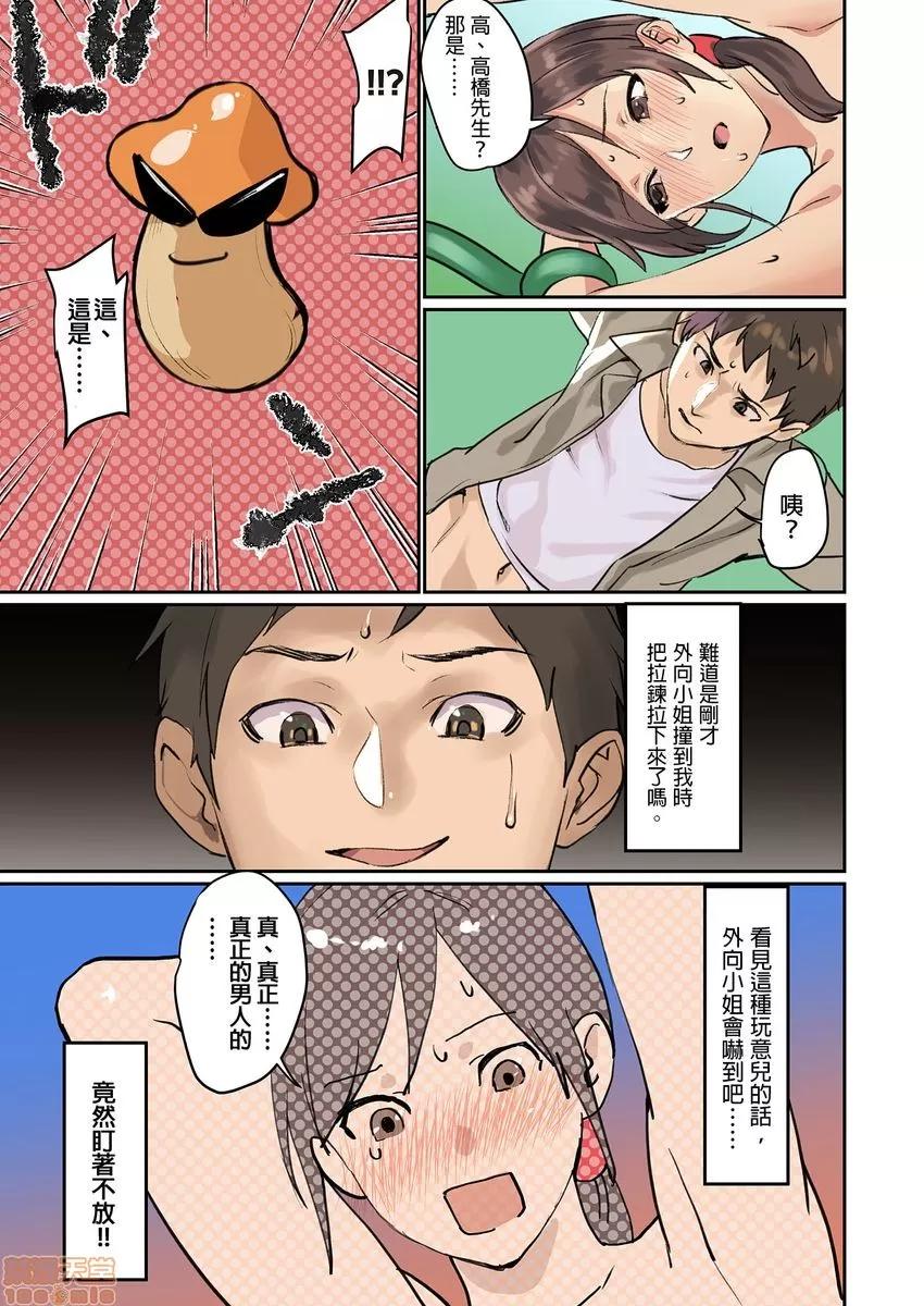 咪咪☆危机～被夹住的大奶子 1114.zip 第49页