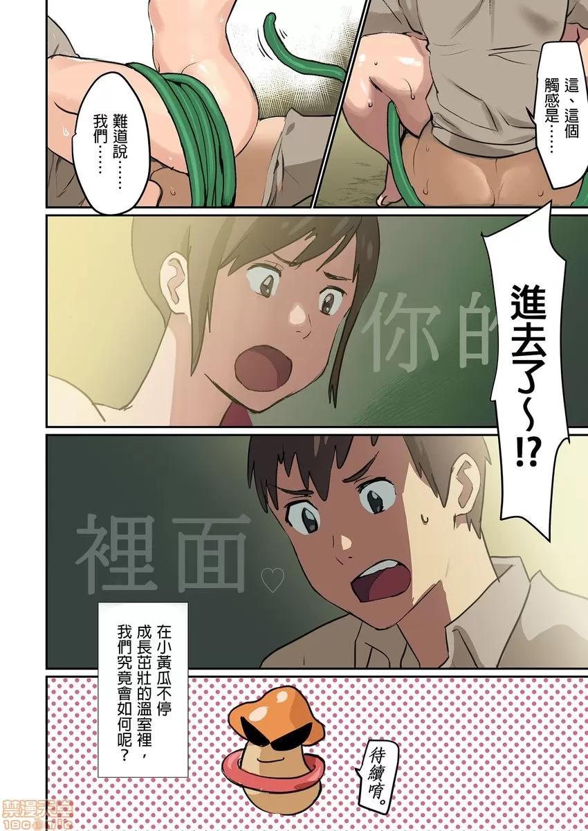 咪咪☆危机～被夹住的大奶子 1114.zip 第52页