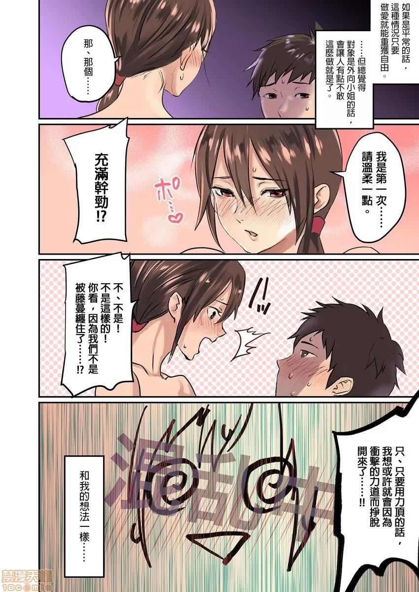 咪咪☆危机～被夹住的大奶子 1114.zip 第58页