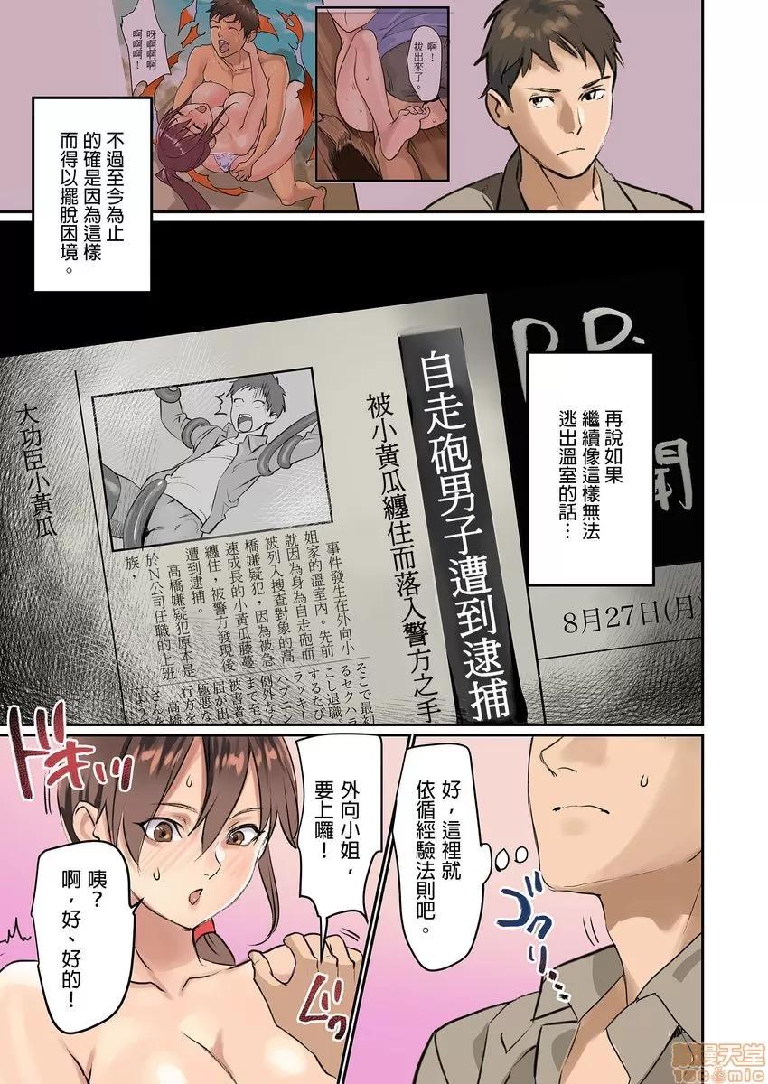 咪咪☆危机～被夹住的大奶子 1114.zip 第59页