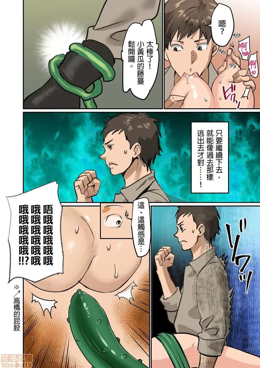 咪咪☆危机～被夹住的大奶子 1114.zip 第64页