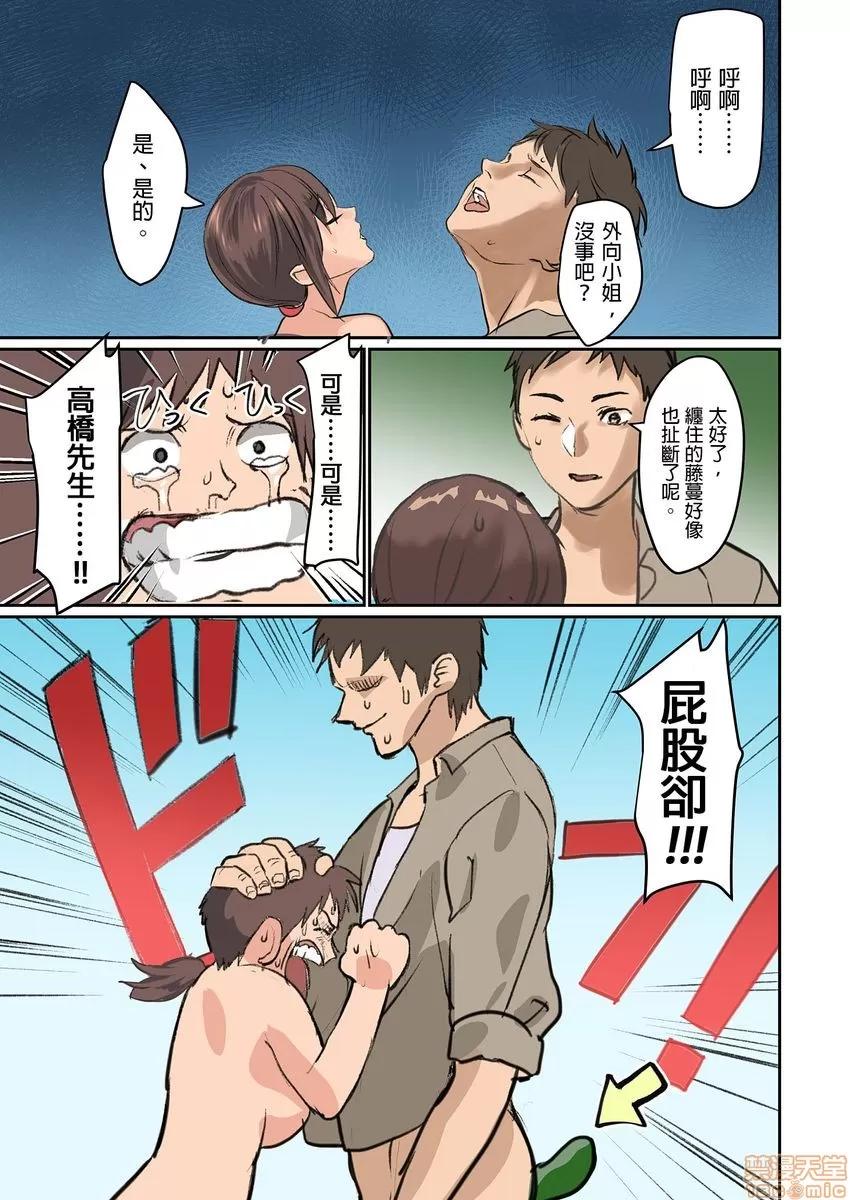 咪咪☆危机～被夹住的大奶子 1114.zip 第71页