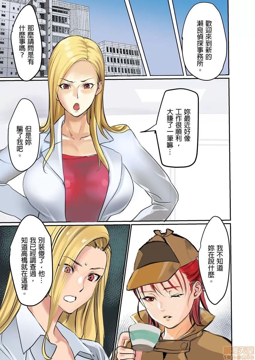 咪咪☆危机～被夹住的大奶子 1114.zip 第73页