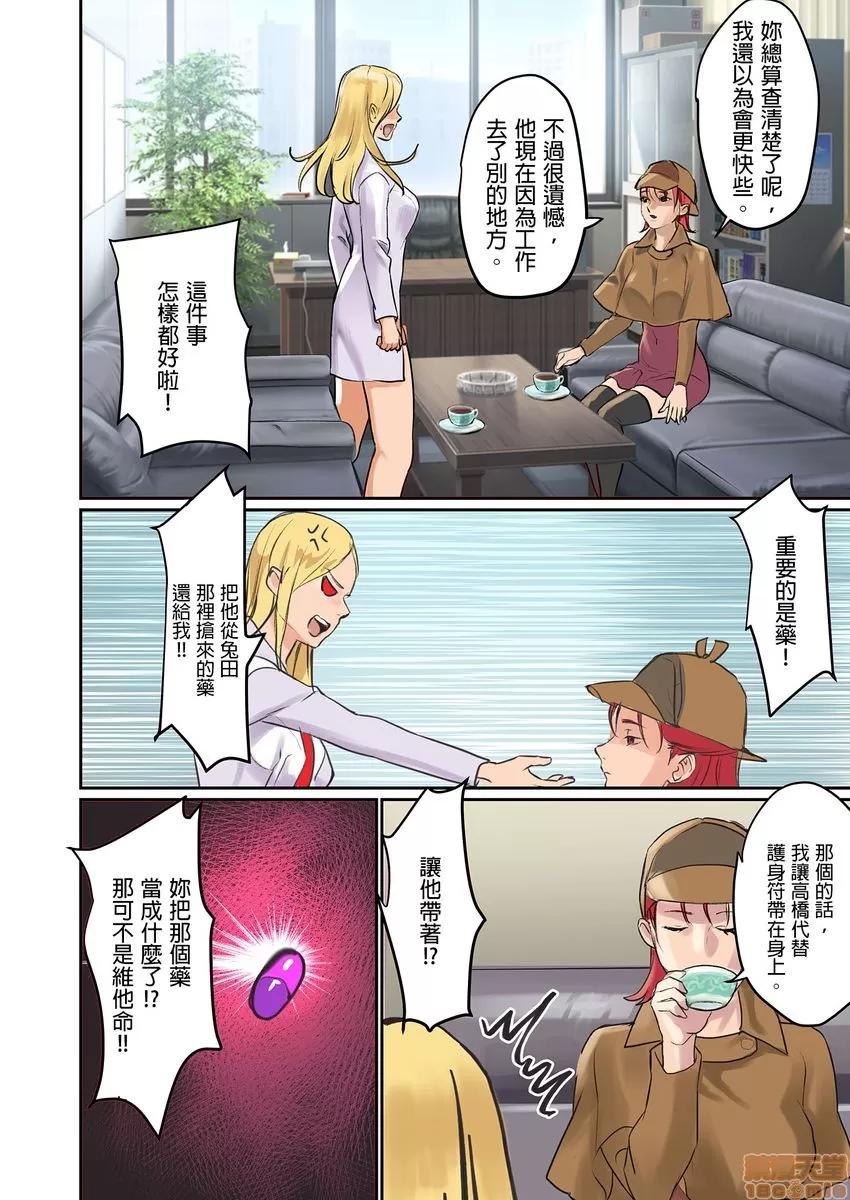 咪咪☆危机～被夹住的大奶子 1114.zip 第74页