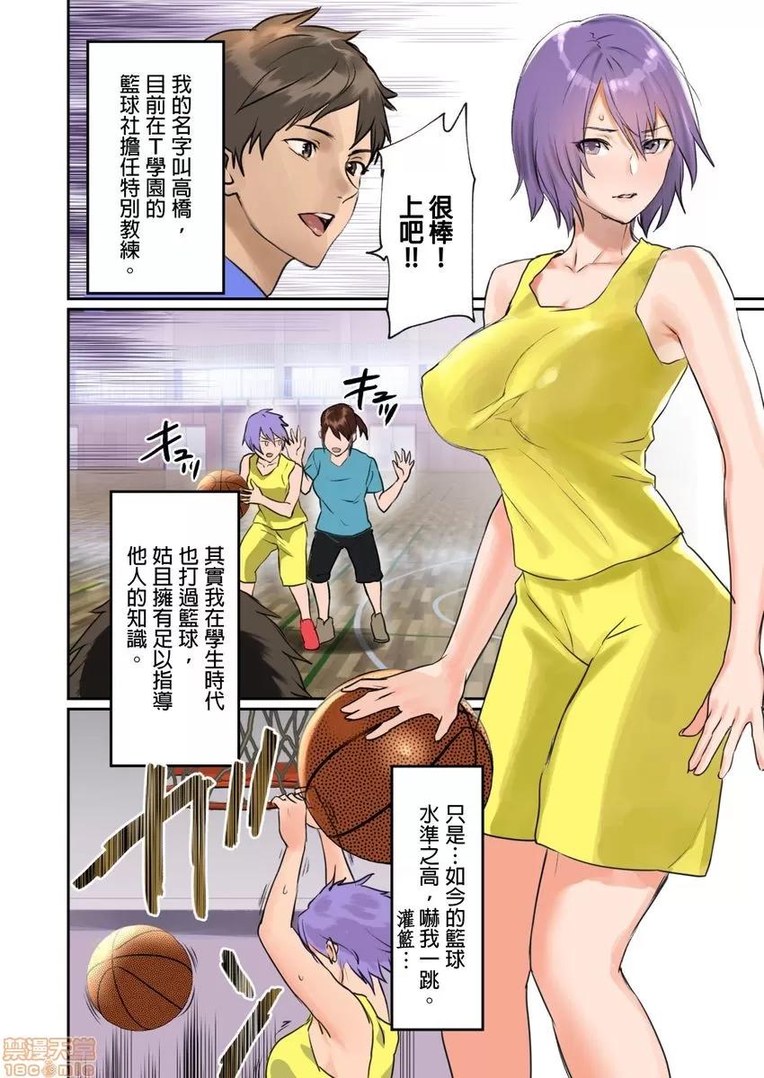 咪咪☆危机～被夹住的大奶子 1114.zip 第81页