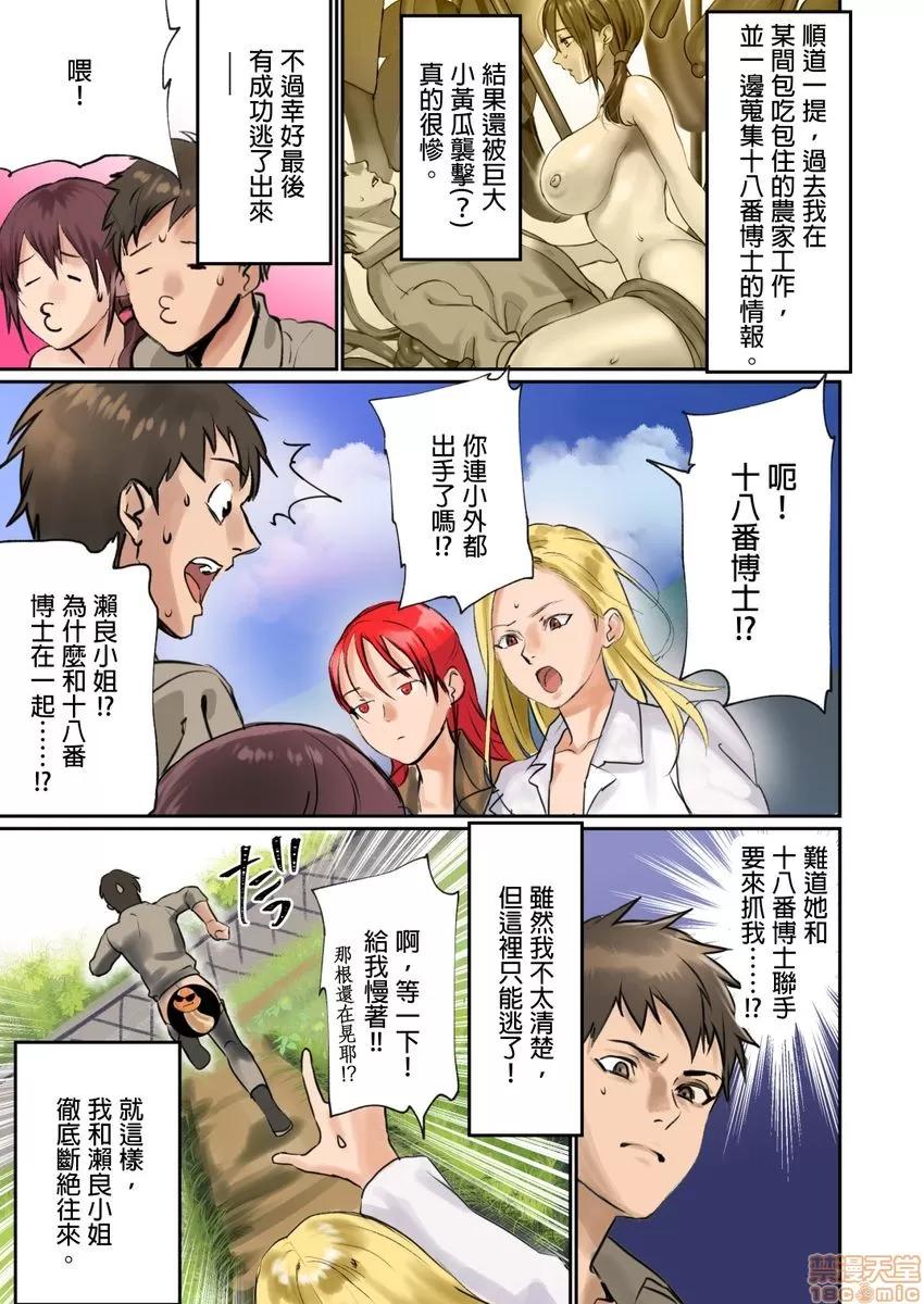 咪咪☆危机～被夹住的大奶子 1114.zip 第82页