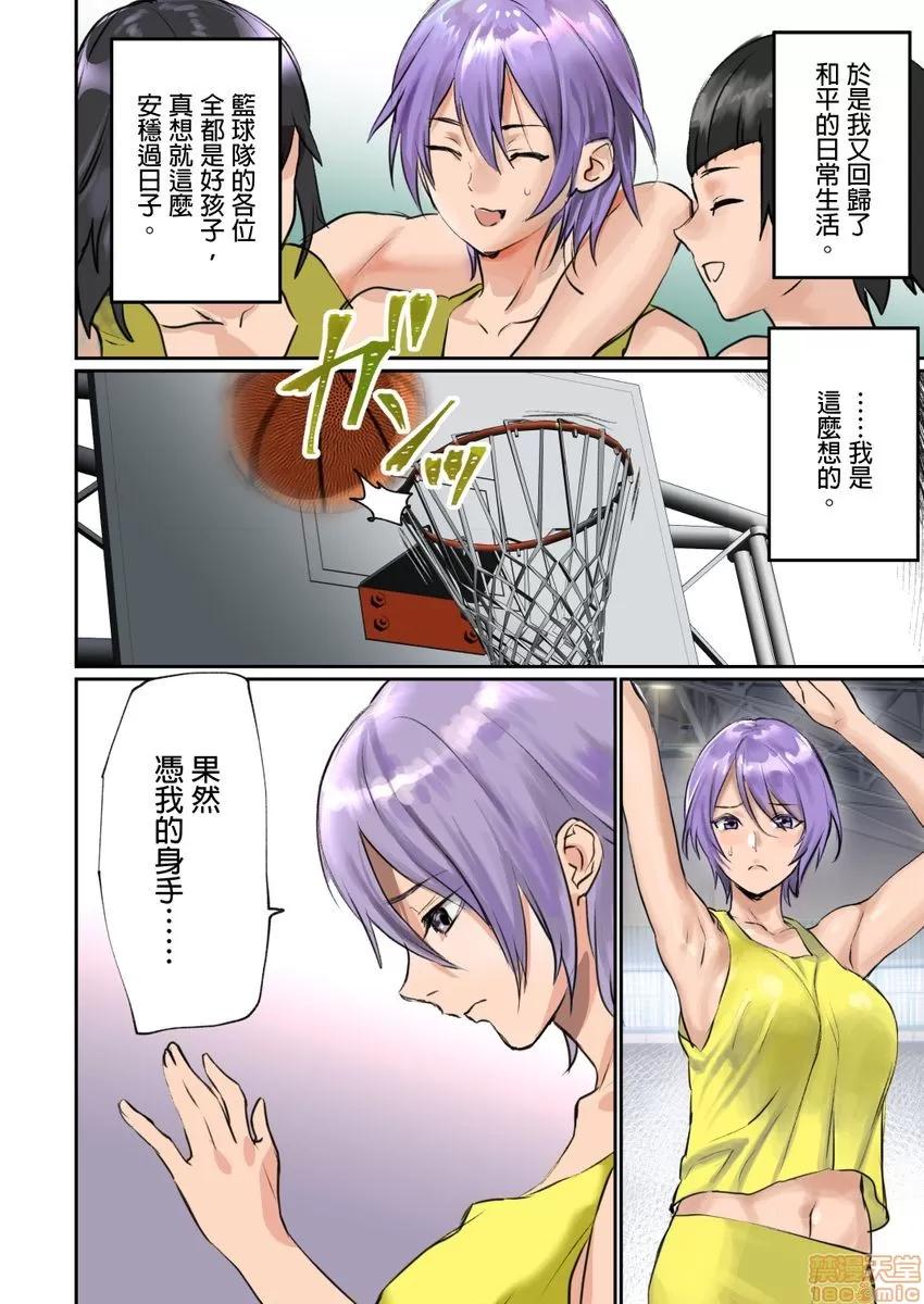 咪咪☆危机～被夹住的大奶子 1114.zip 第83页