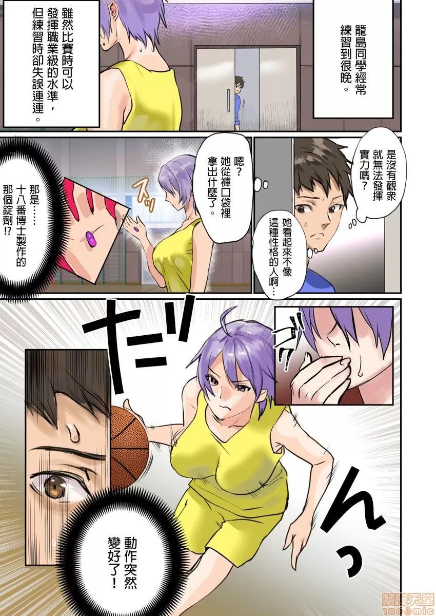 咪咪☆危机～被夹住的大奶子 1114.zip 第84页